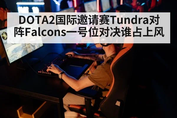 esports gaming tournament